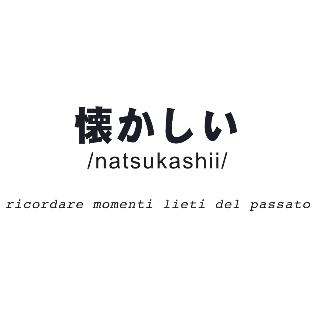 Adesivo murale in bianco e nero con la parola 'natsukashii', nostalgia per momenti felici, per un'atmosfera serena e riflessiva.