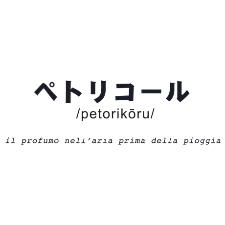 Sticker murale 'PETRICHOR' che cattura l'essenza del profumo della pioggia, ideale per creare un'atmosfera tranquilla e naturale in ogni stanza.