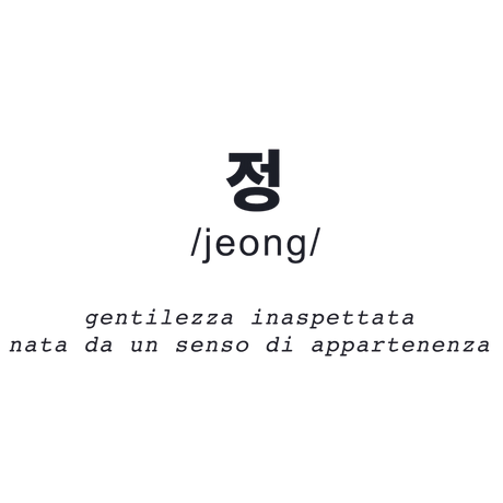 Sticker murale 'Jeong' che simboleggia la gentilezza e il calore inaspettato, perfetto per aggiungere un tocco di appartenenza e affetto coreano alla tua casa.