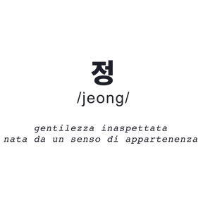 Sticker murale 'Jeong' che simboleggia la gentilezza e il calore inaspettato, perfetto per aggiungere un tocco di appartenenza e affetto coreano alla tua casa.